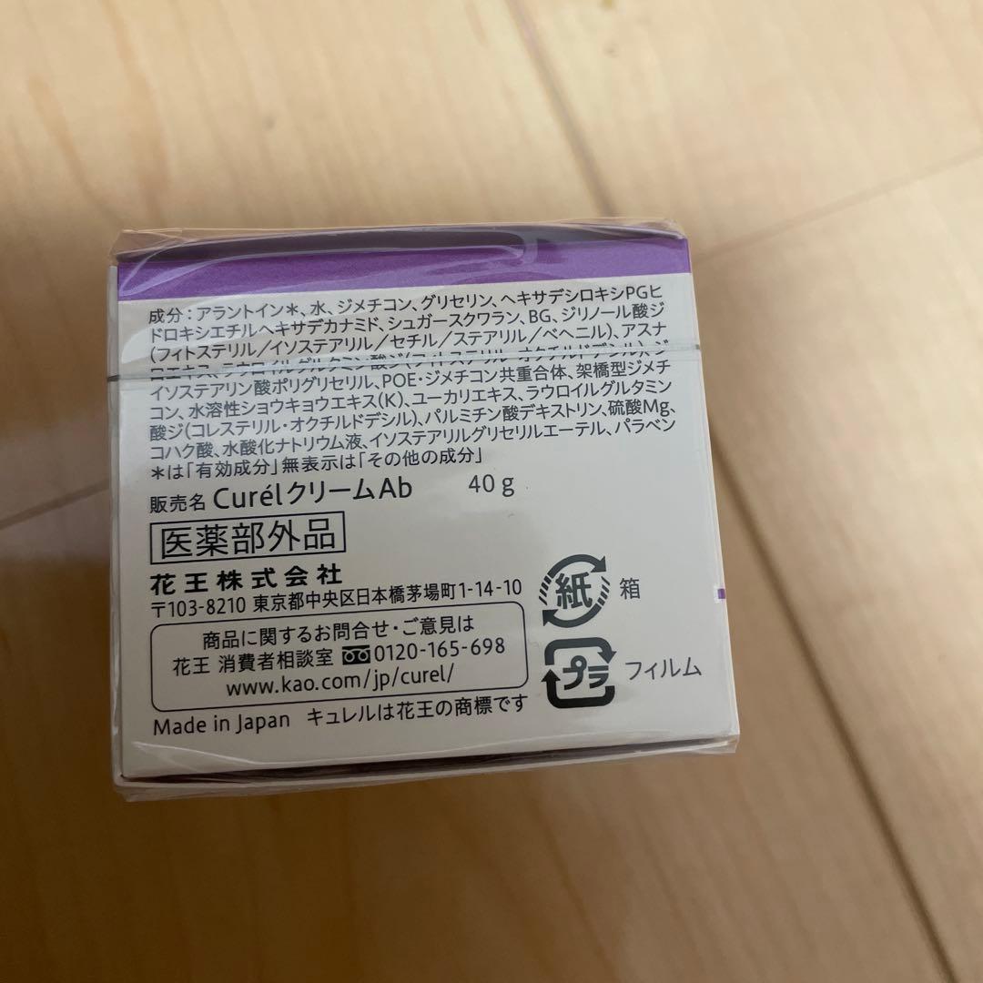 キュレル　フェイスクリーム　5個セット