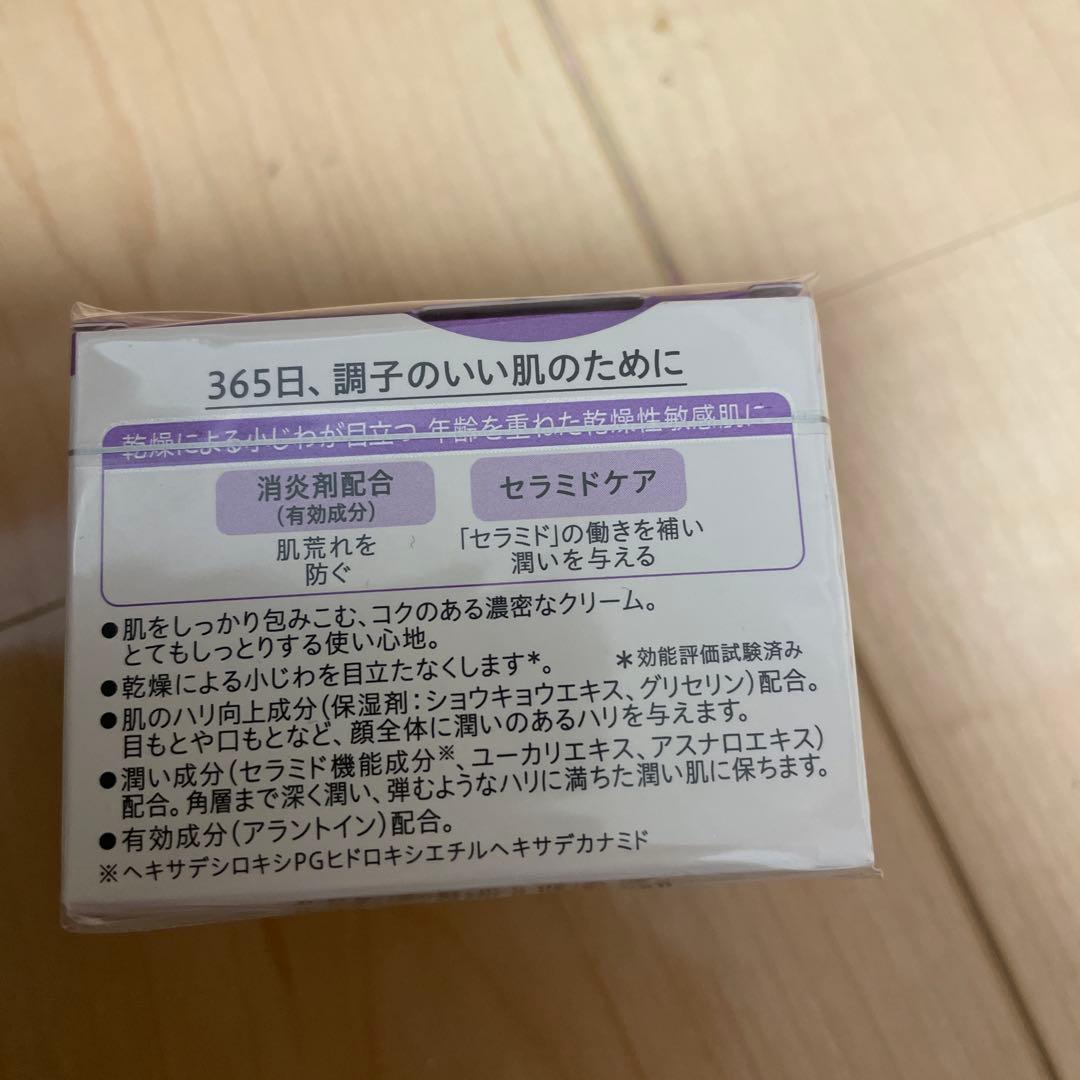 キュレル　フェイスクリーム　5個セット