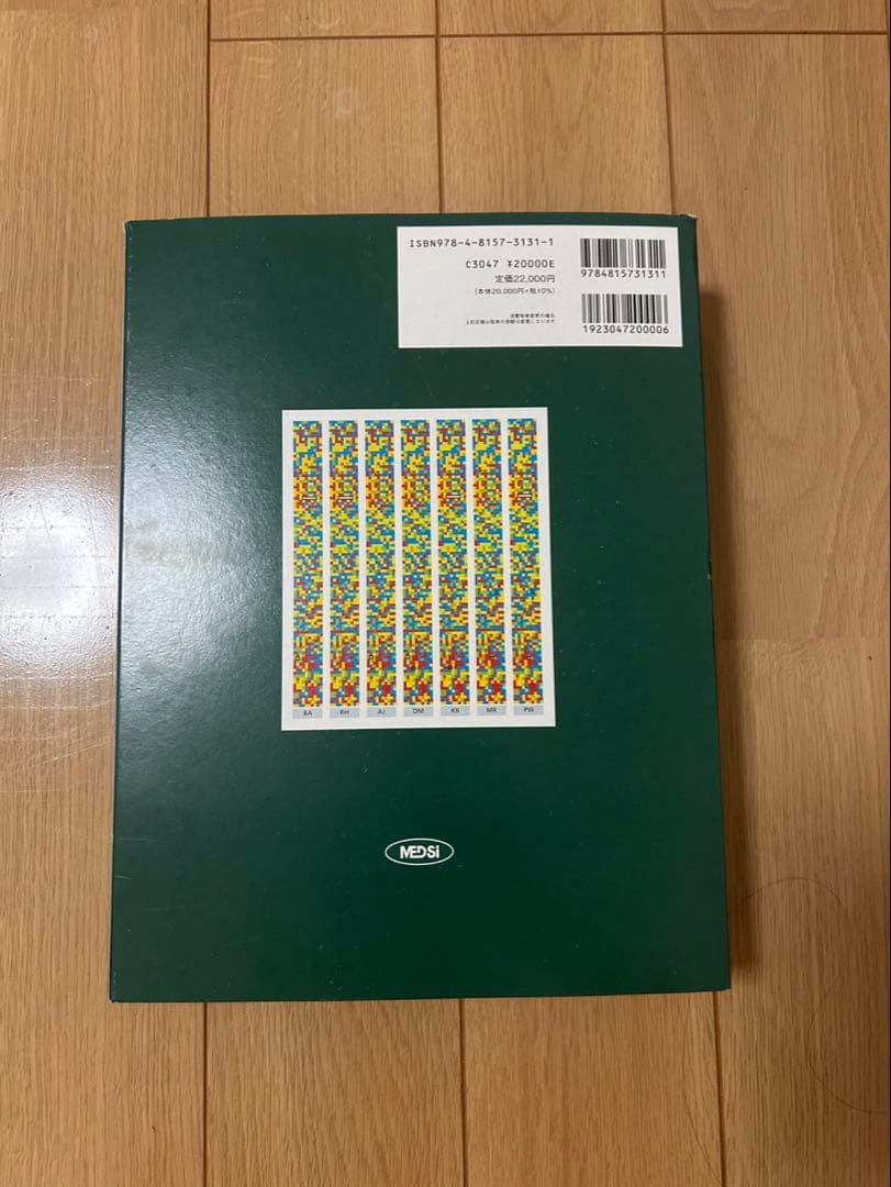 【新品未使用・最新版】 THE CELL 細胞の分子生物学 第7版 日本語版