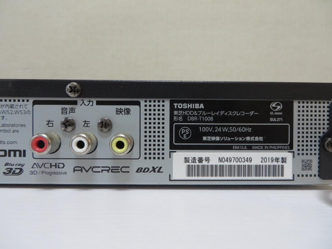 東芝ブルーレイレコーダー DBR-T1008 2019年製　ジャンク品