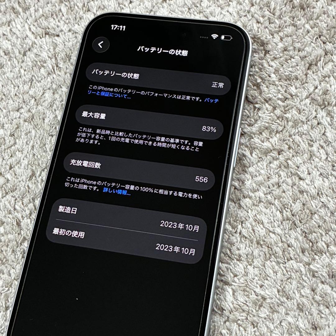 Apple iPhone15 125GB ブルー　ケース付