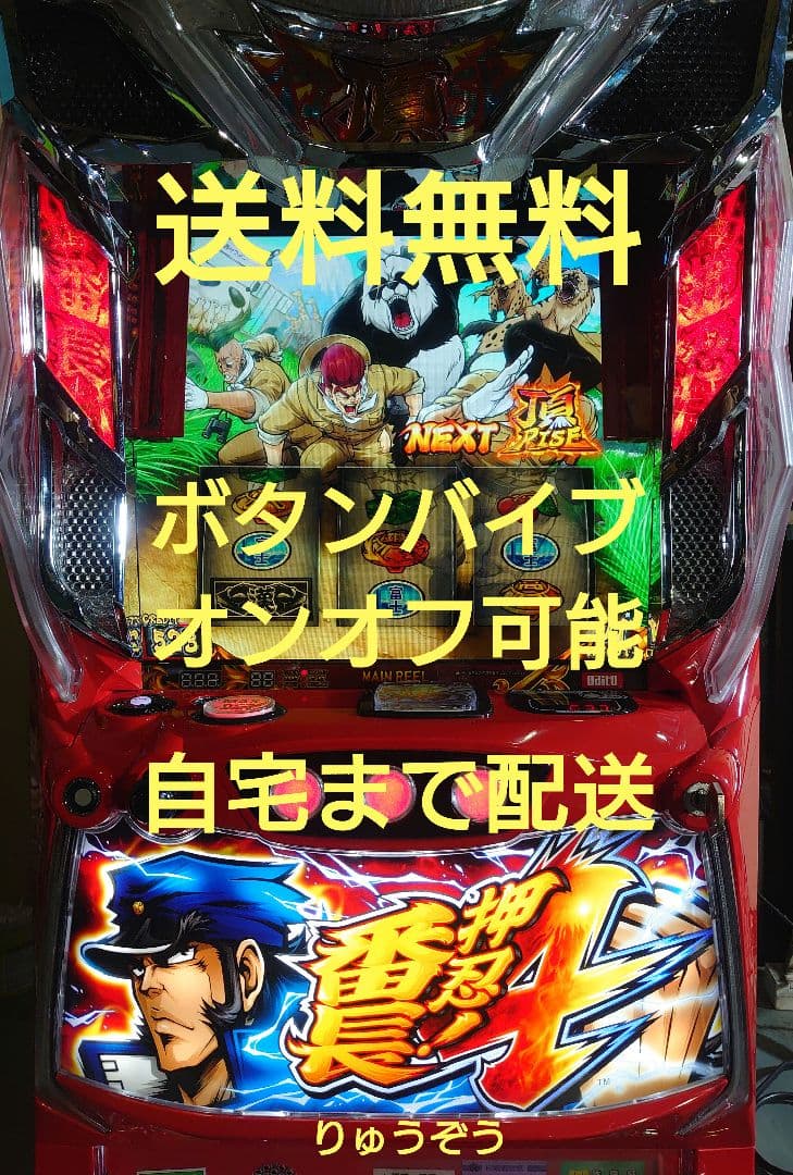 スマスロ実機番長4