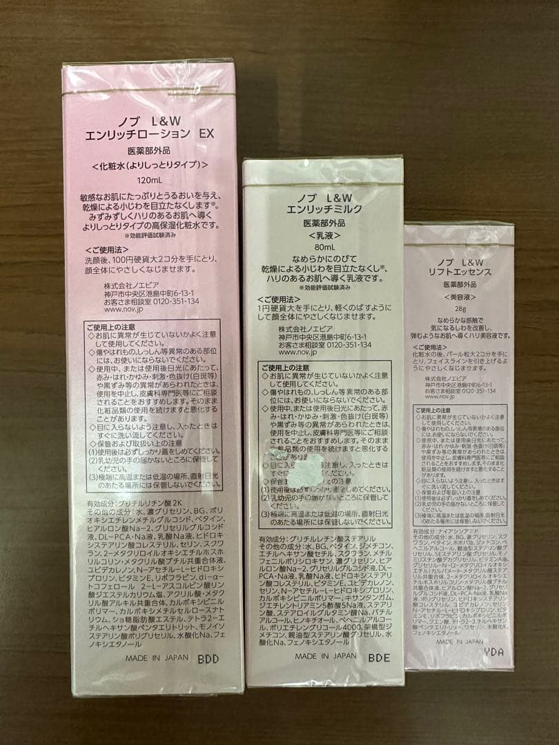 NOV L&W エンリッチローション　エンリッチミルク　リフトエッセンス