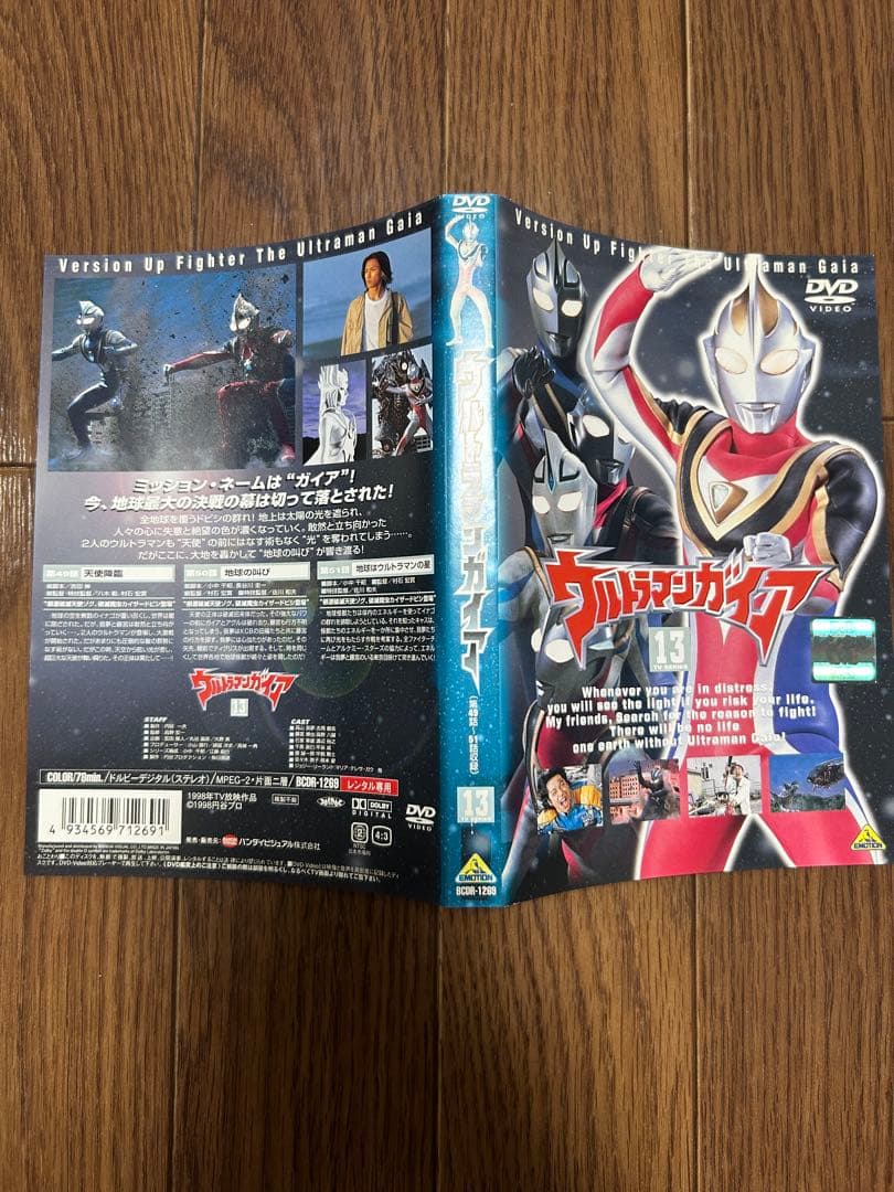 ウルトラマンティガ・ウルトラマンダイナ・ウルトラマンガイア　TDG DVDセット