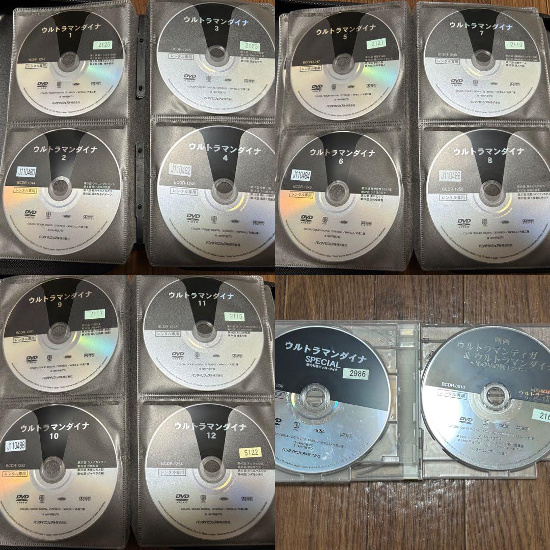 ウルトラマンティガ・ウルトラマンダイナ・ウルトラマンガイア　TDG DVDセット