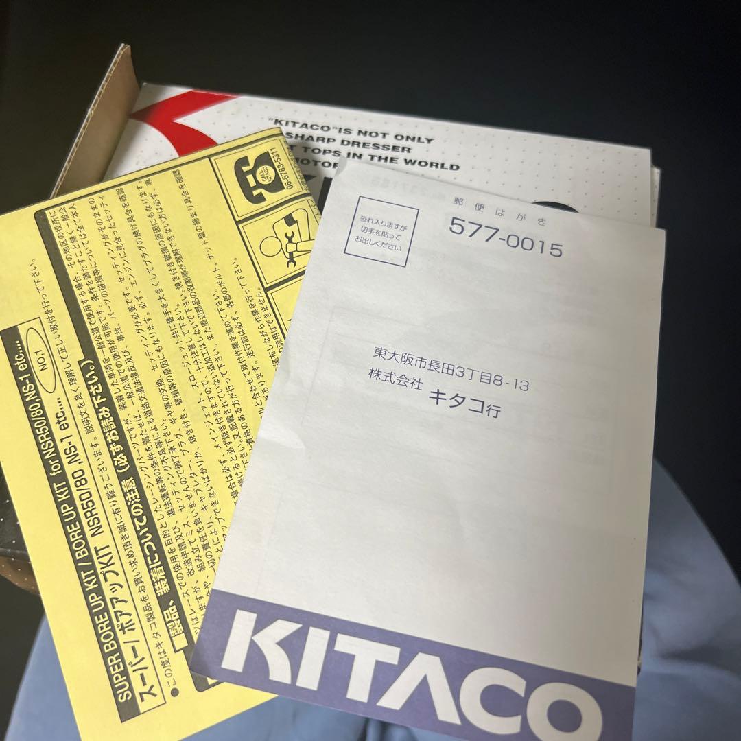 キタコ スーパーボアアップキット 62.9cc