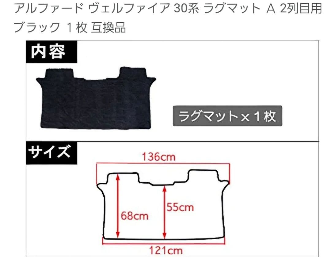 トヨタ30アルファード専用ダッシュマット、ラグマット、サンシェード3点セット