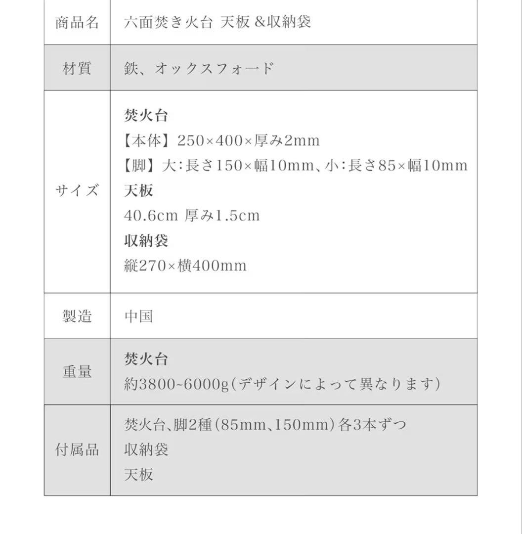 【新品】和柄S'more(スモア) 六面焚火台 天板&収納袋セット