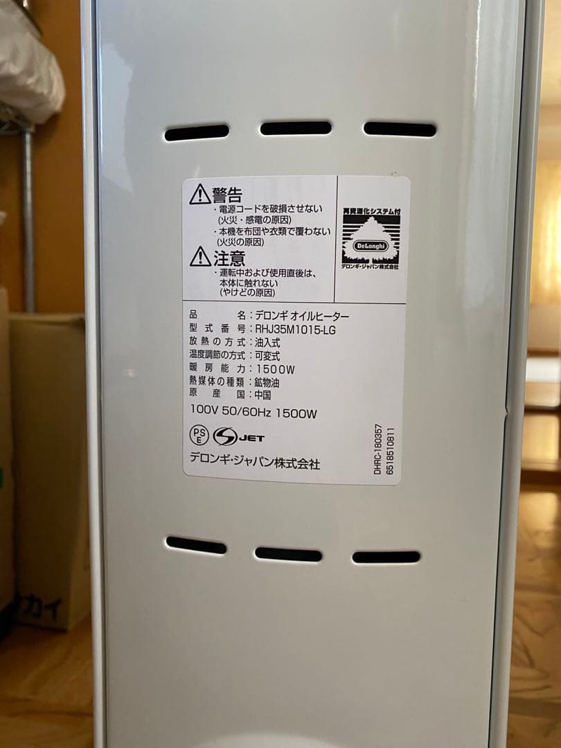 良品 デロンギ オイルヒーター RHJ35M1015-LG