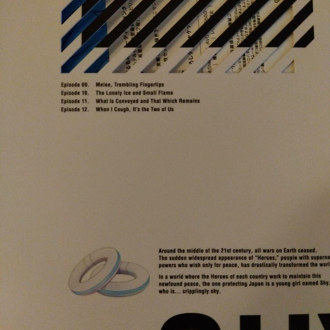 SHY 3〈特装限定版〉