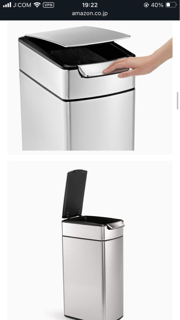 simplehuman ステンレス ダストボックス 40L