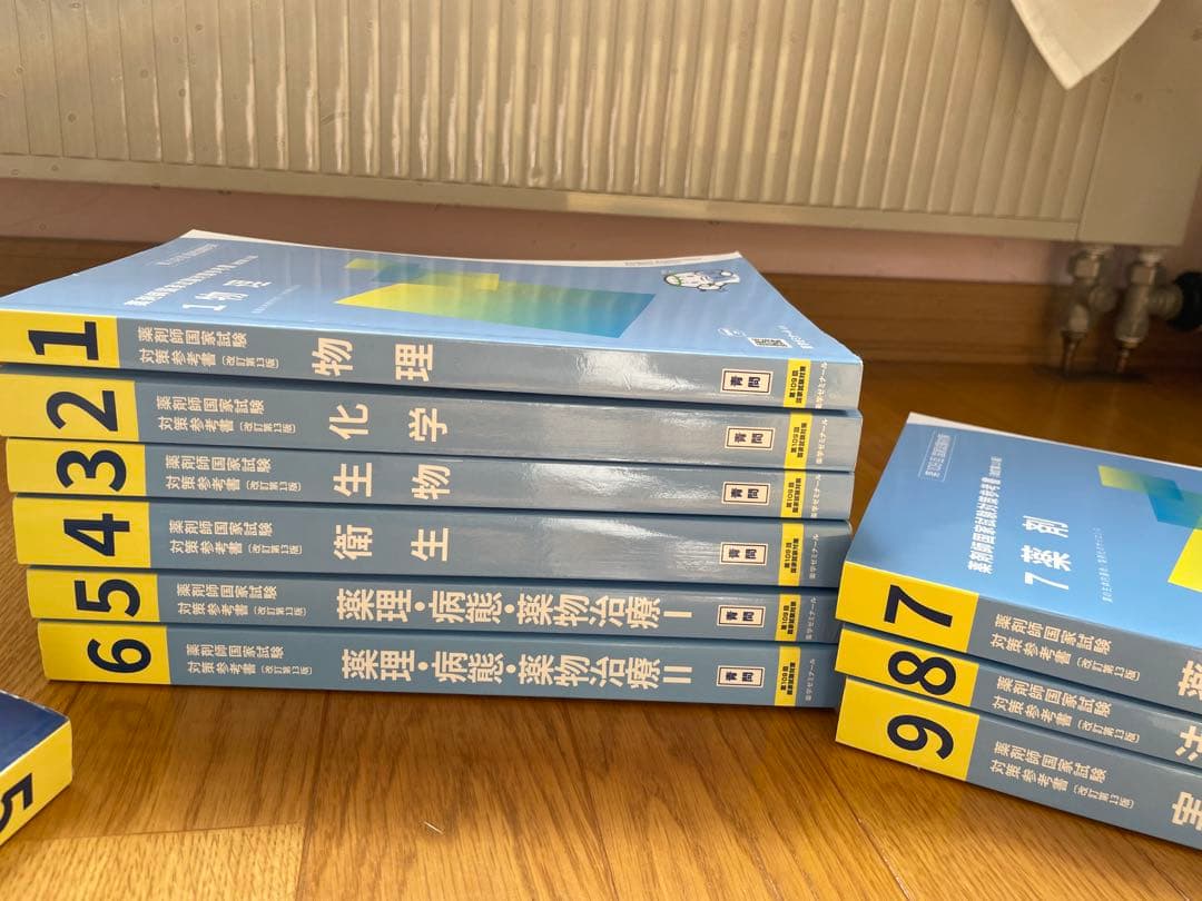 第109回薬剤師国家試験　薬学ゼミナール　青本　青問