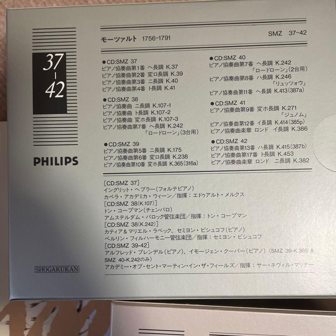 小学館 モーツァルト全集　第4巻ピアノ協奏曲