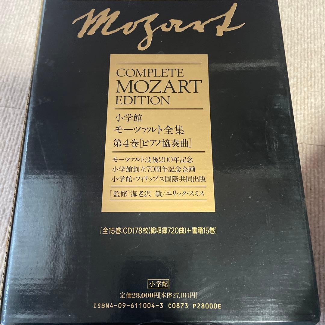 小学館 モーツァルト全集　第4巻ピアノ協奏曲