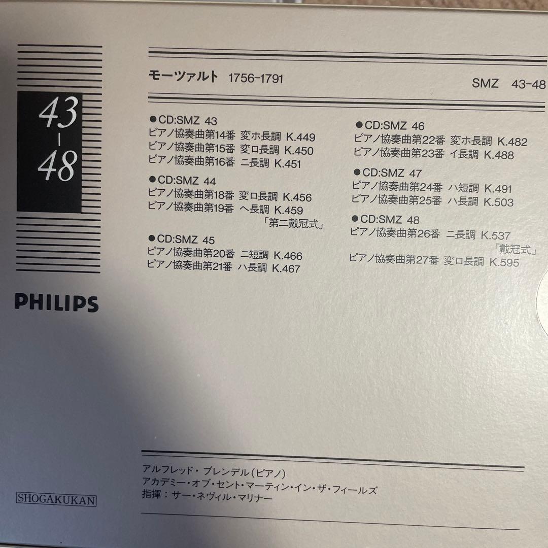 小学館 モーツァルト全集　第4巻ピアノ協奏曲