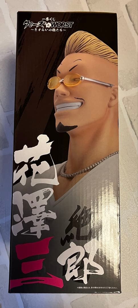 【即日発送】一番くじ クローズ＆WORST ～さすらいの鴉たち～ B賞 花澤三郎