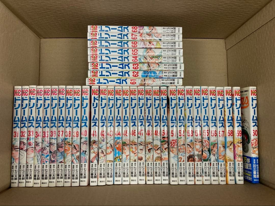 Dreams ドリームス　1〜68巻セット　川三番地　七三太郎
