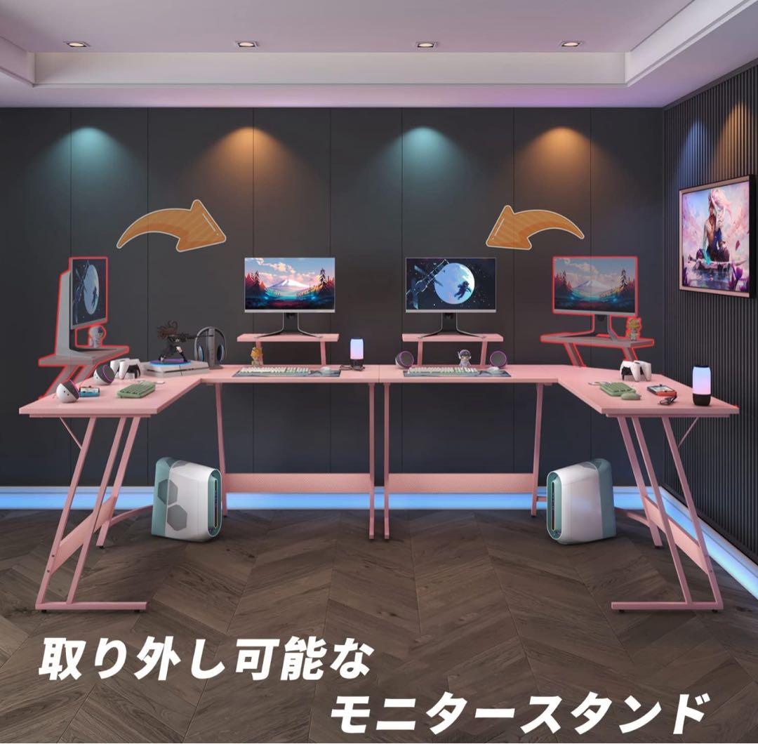 未開封 ゲーミングデスク l字 ピンク モニター台付き PCデスク