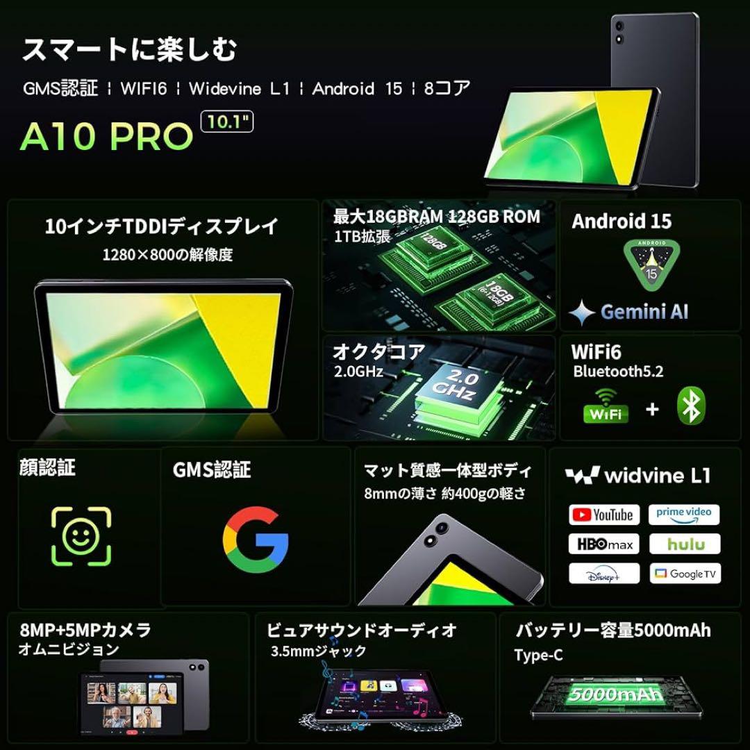 【極美品】最新Android 15 タブレット 10.1インチ