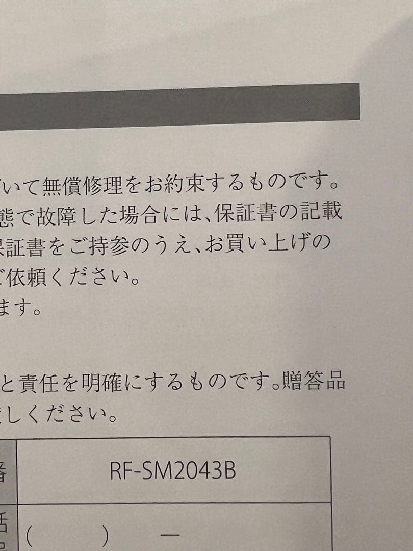 新品未使用箱付き　リファカラット　正規品　ReFa 美顔ローラー SM2043B