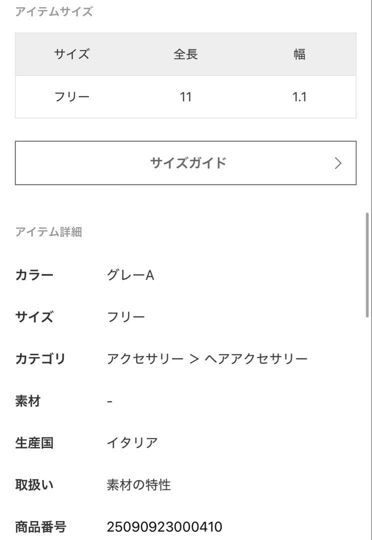 ヘアアクセサリー UNDO HAIRWARE / BARETTE