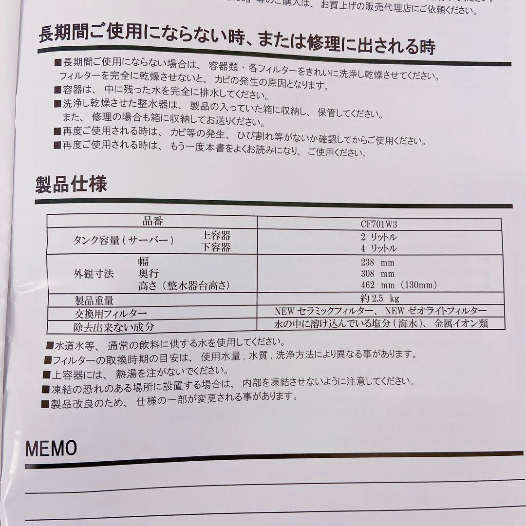 4HM6 Water Life Series 常温 ミニサーバー ポタポタクラブ