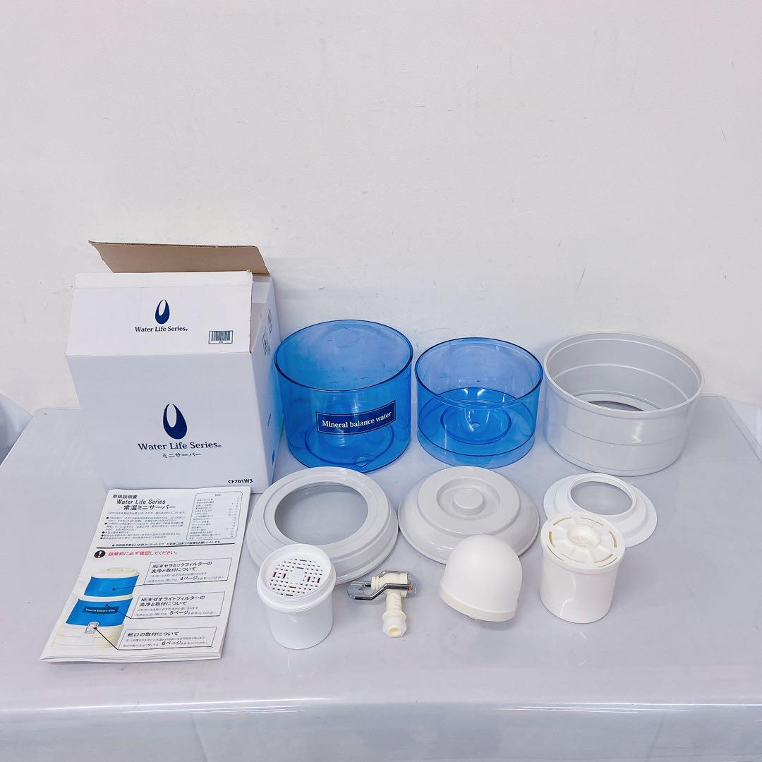 4HM6 Water Life Series 常温 ミニサーバー ポタポタクラブ
