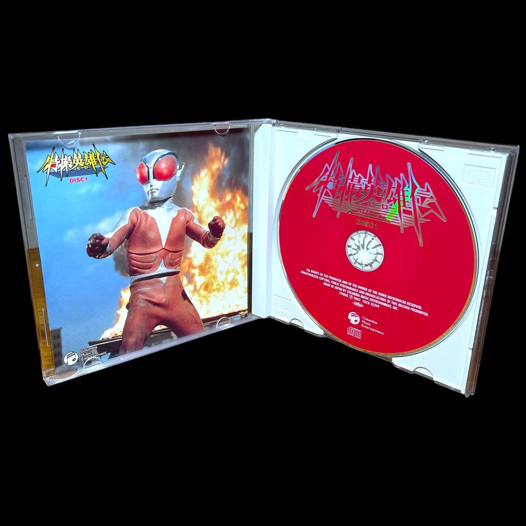 CD 特撮英雄伝