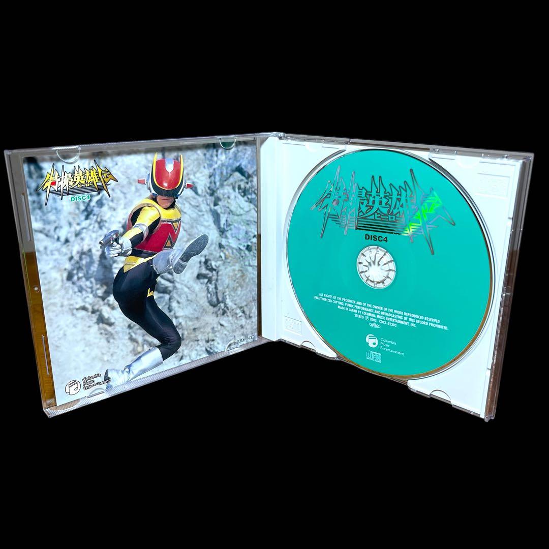CD 特撮英雄伝