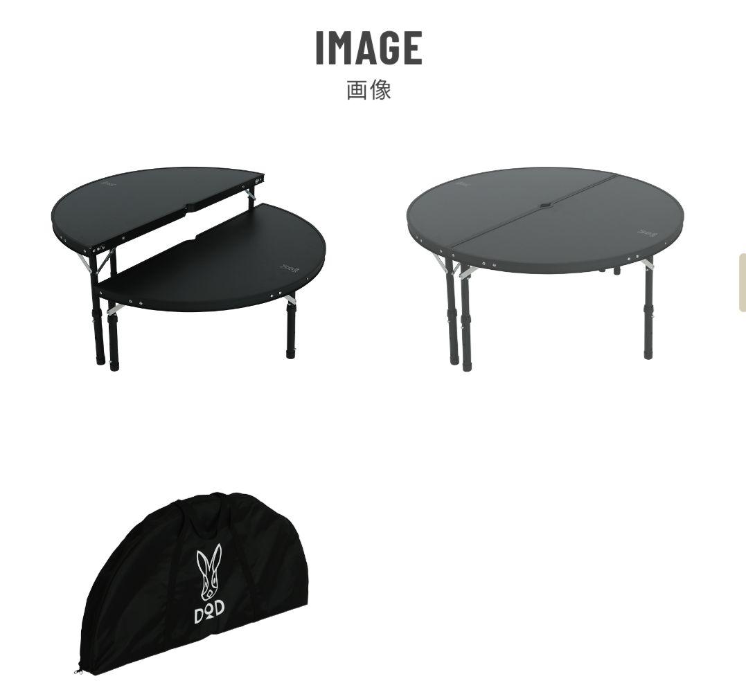 DOD 折りたたみ式アウトドアテーブル 黒　お試し程度の美品