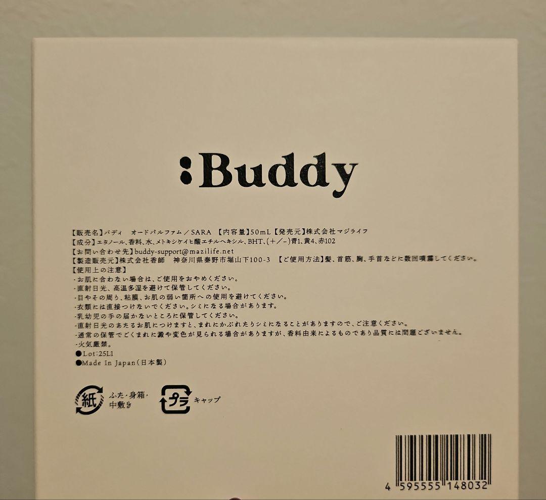 みいちゃん　Buddy SARA
