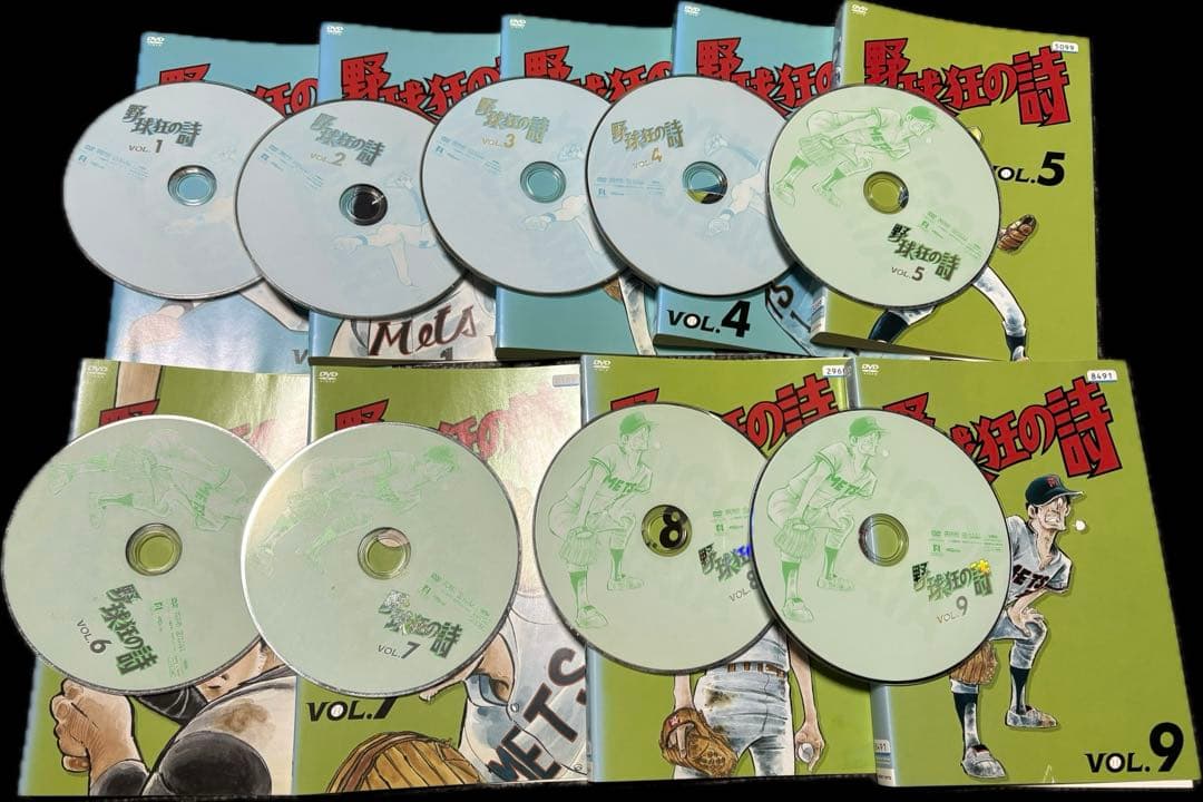 野球狂の詩　DVD9枚完結セット