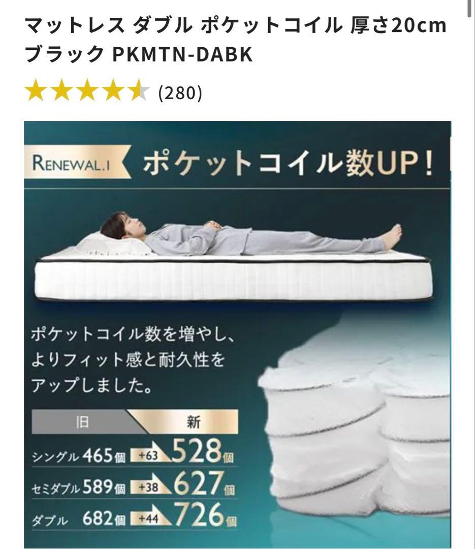 週末限定セール‼️【新品未開封】アイリスオーヤマ マットレス ダブル 20cm厚