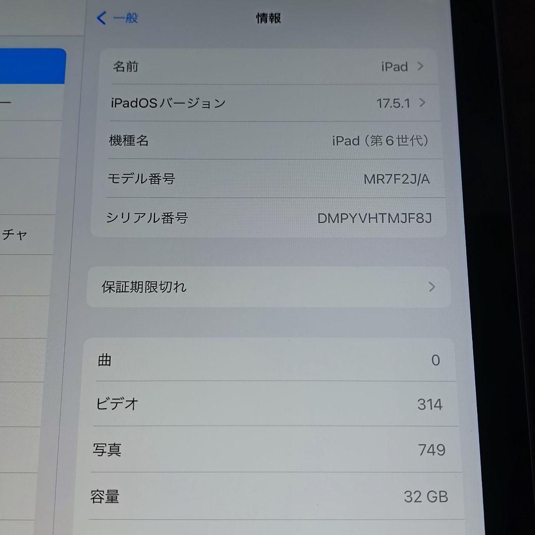 (美品) iPad 9.7 第6世代 WiFi 32GB キーボード付き