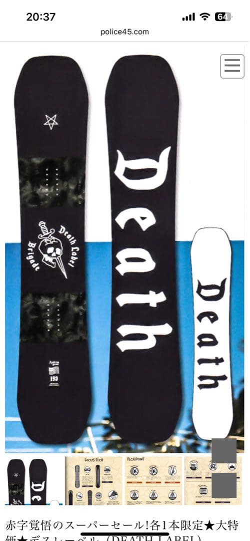 本日掲載終了　Death Label スノーボード 151