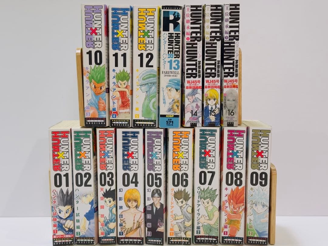 HUNTER×HUNTER リミックス版 1〜16巻