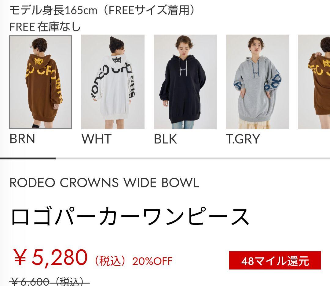 ロデオクラウンズあれこれ３点おまとめ1000円お値引き済み