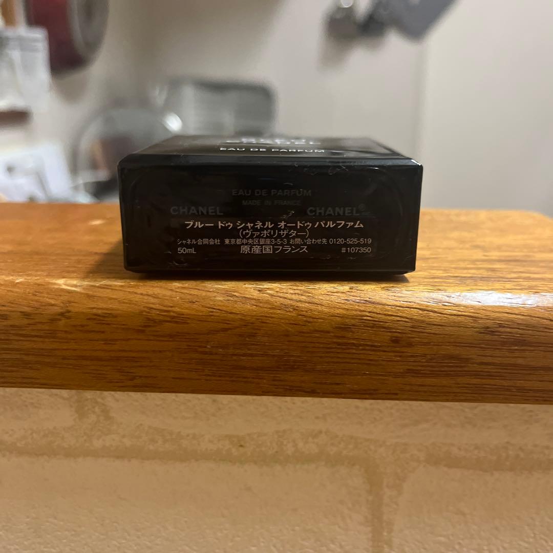 ブルードゥシャネル 50ml 確実正規品 オードパルファム