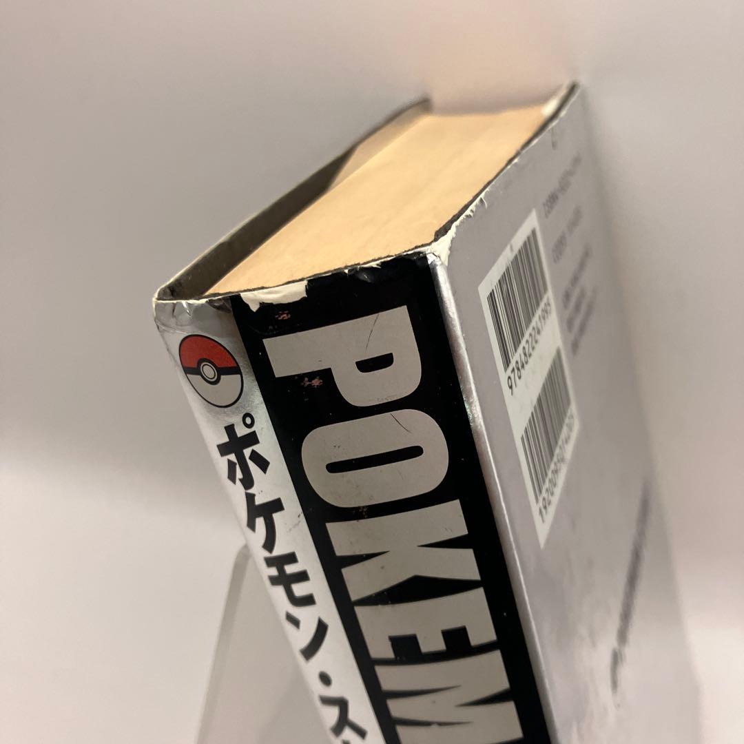 ポケモンストーリー　畠山けんじ・久保雅一　初版　日経BP 絶版　レトロ