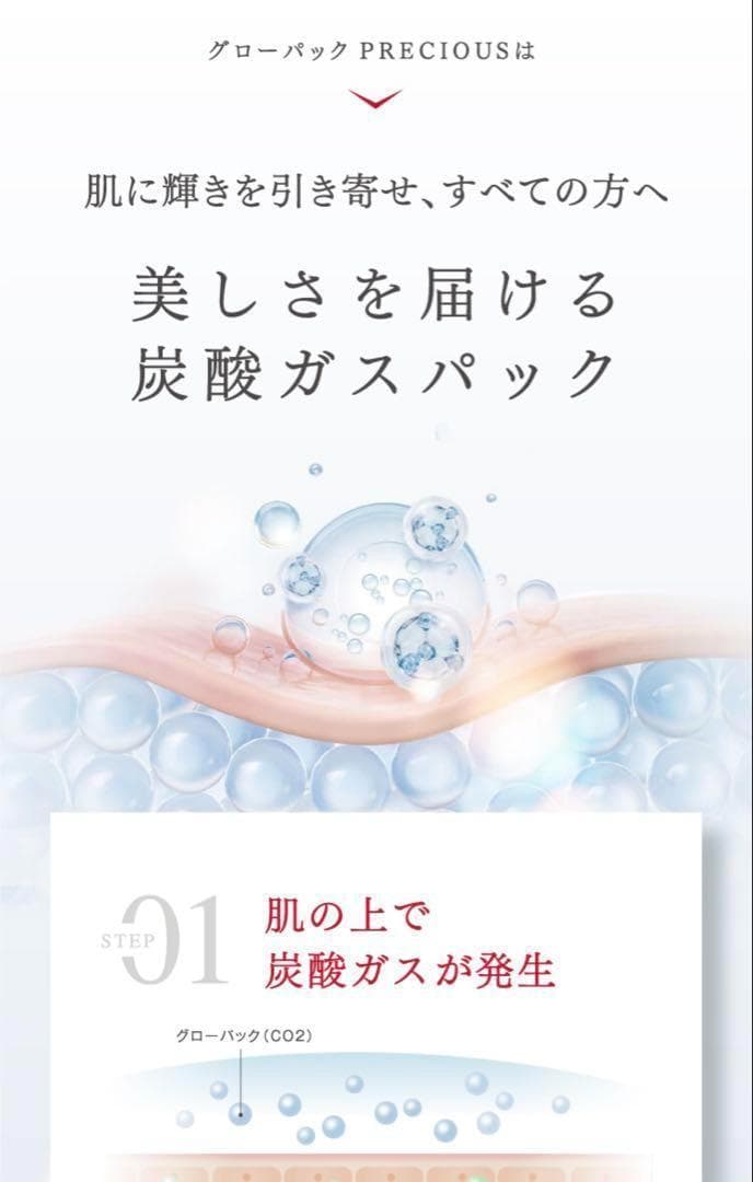 エニシー グローパックPRECIOUS リニューアル品✨