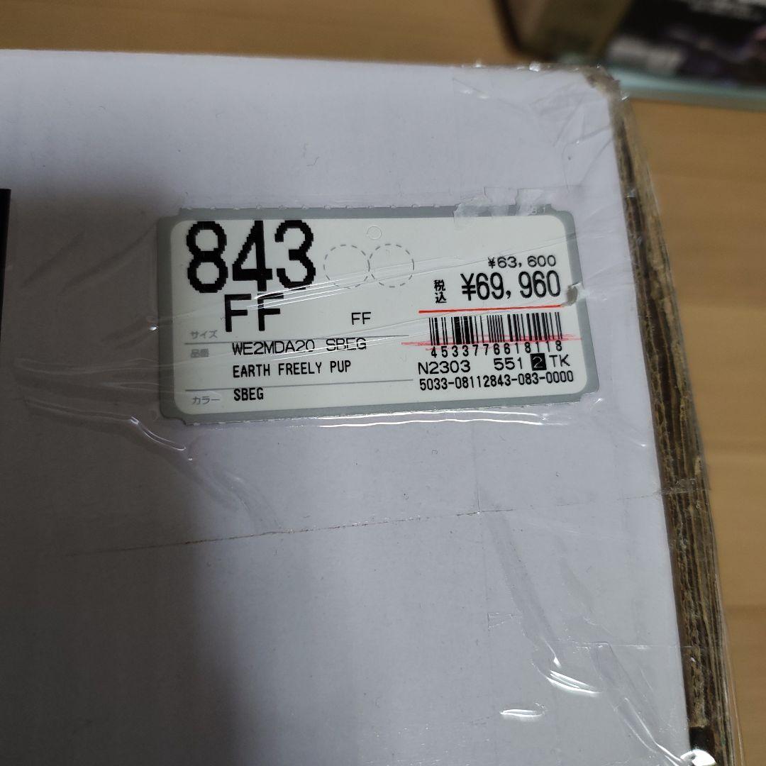 未開封　未使用ホールアース アースフリーリーパップ 軽量ソロパップテント