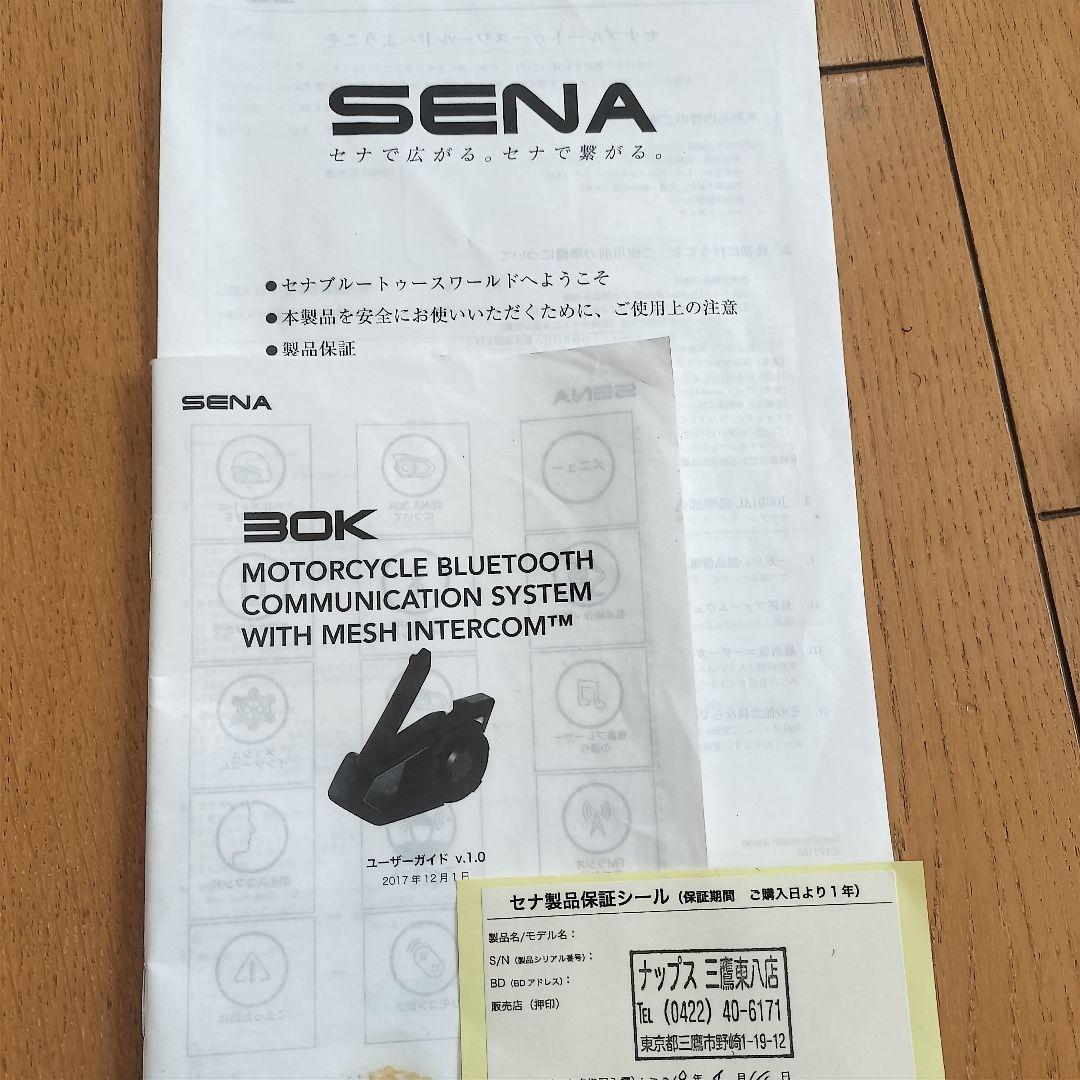 セナ　インカム30Ｋ