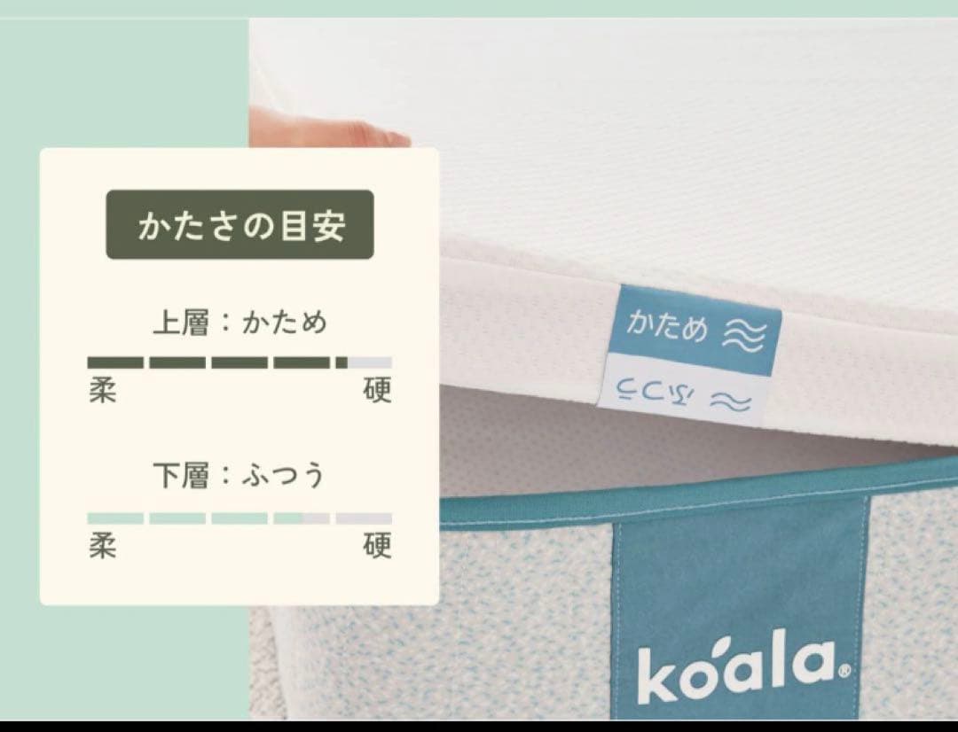 一点のみ　コアラマットレス プラス PLUS シングル 正規品　新品未開封