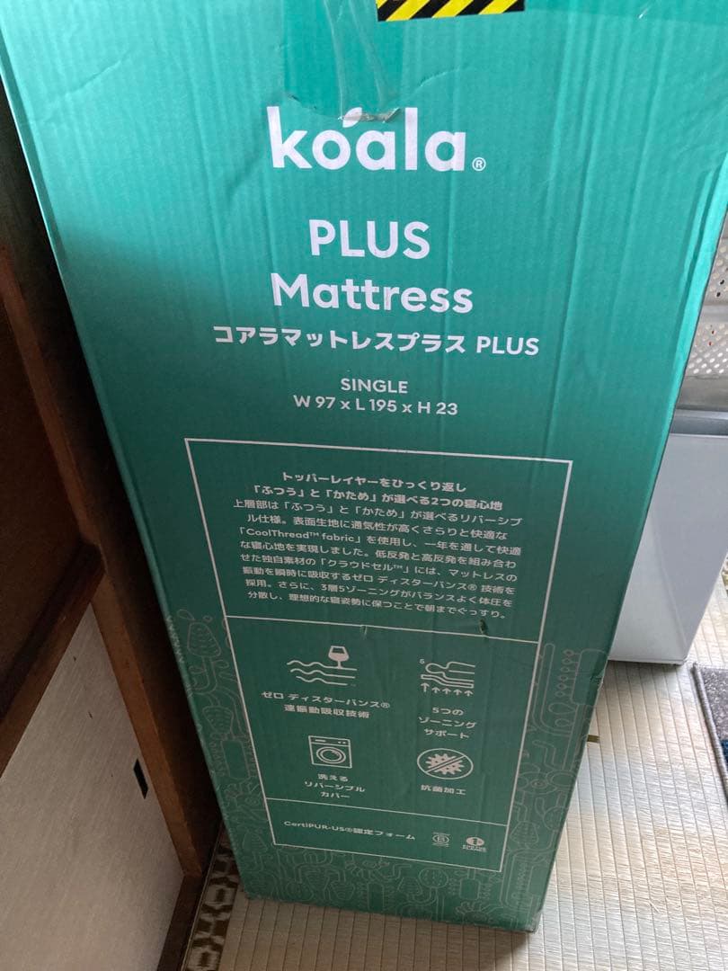 一点のみ　コアラマットレス プラス PLUS シングル 正規品　新品未開封