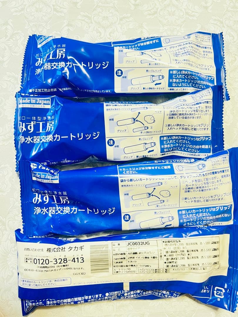 ponpao21  JC0032UG 4本になります。