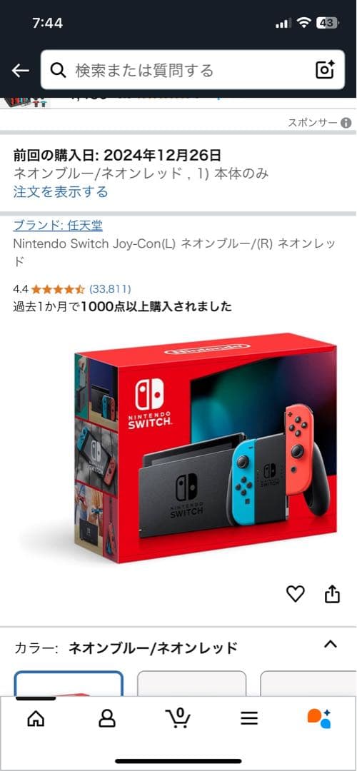 Nintendo Switch 本体(バッテリー強化版)microSD256GB