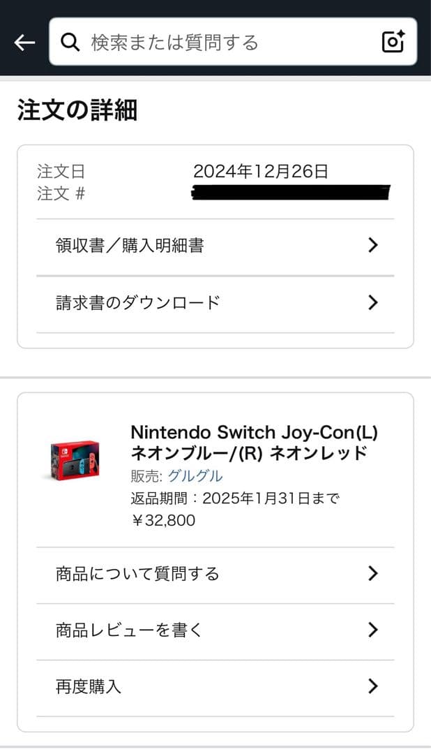Nintendo Switch 本体(バッテリー強化版)microSD256GB