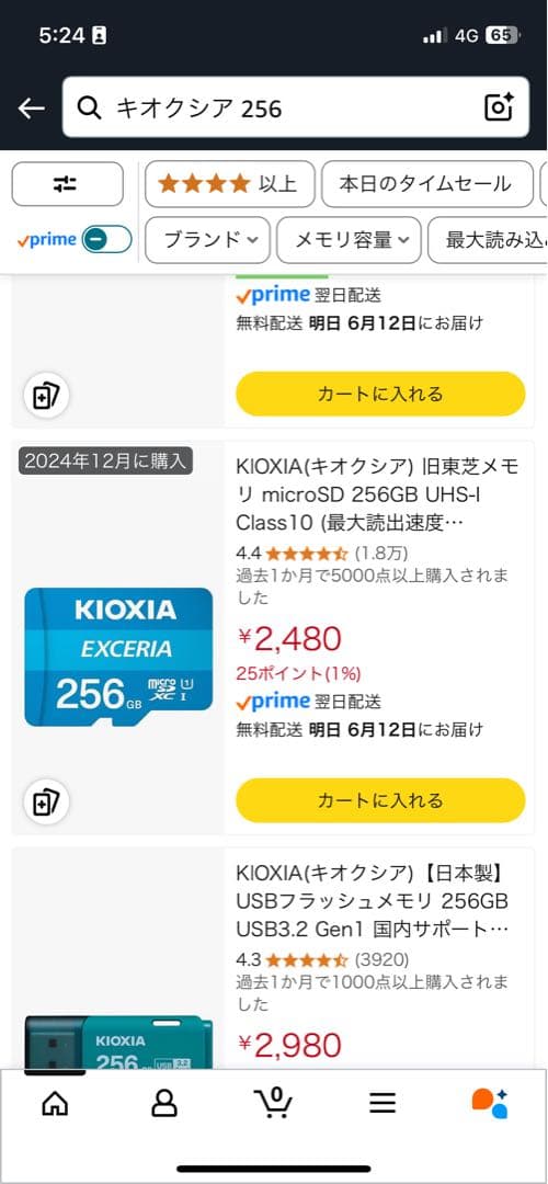 Nintendo Switch 本体(バッテリー強化版)microSD256GB