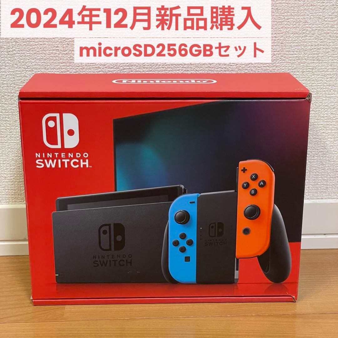 Nintendo Switch 本体(バッテリー強化版)microSD256GB