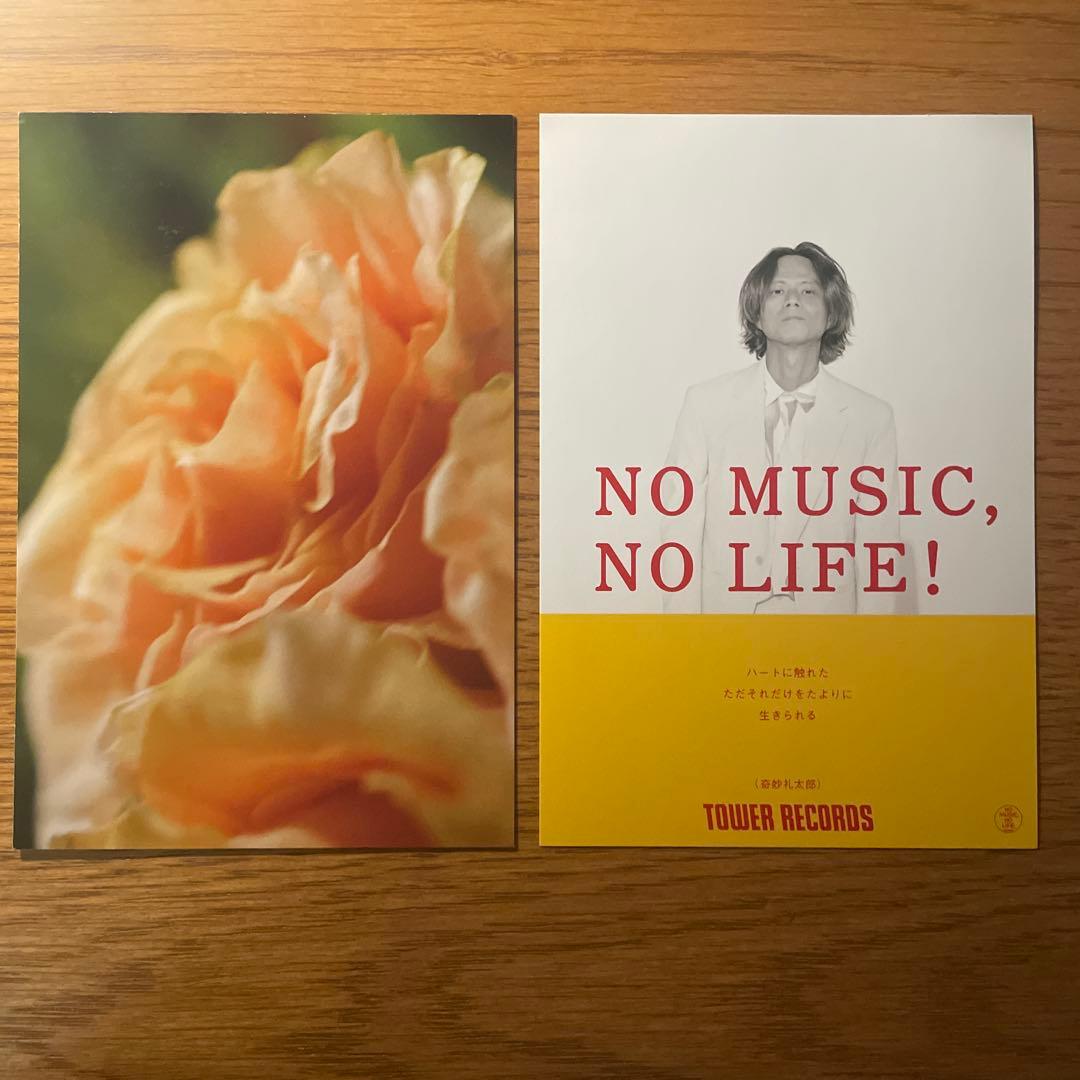 奇妙礼太郎　弾き語りCD 特典　早期予約特典　ポストカード付き　NMNL